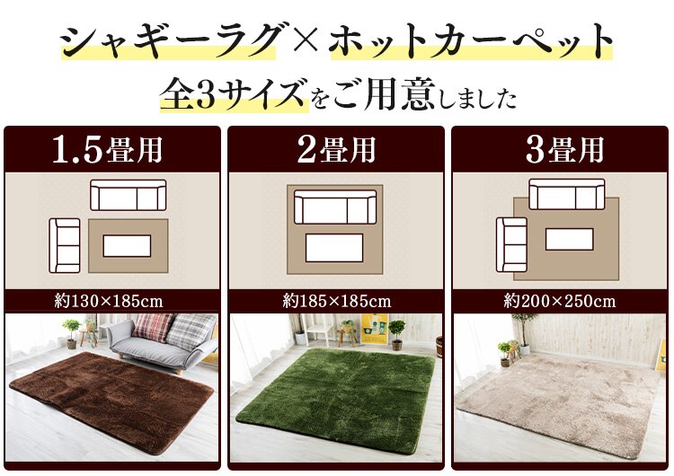 ラグ シャギーラグ 吸湿速乾 保温 200cm&times;250cm 3畳 グレー SGR-20250