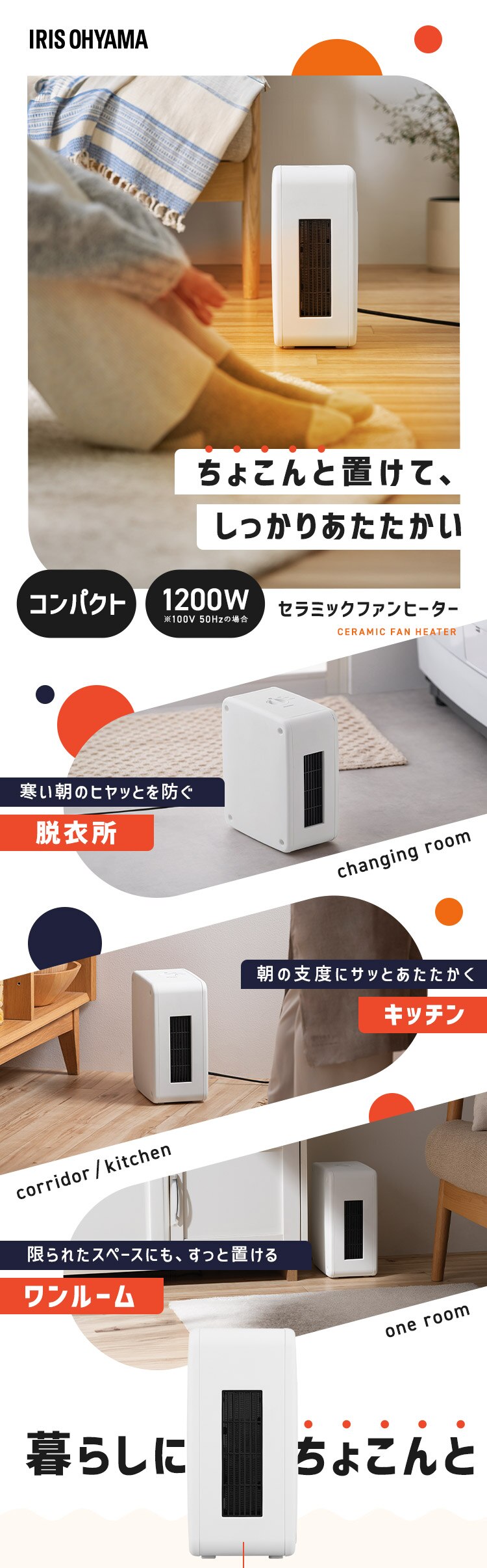 コンパクトセラミックファンヒーター KCH-KD121-W ホワイト【前払い不可】【代引き不可】【同梱不可】0