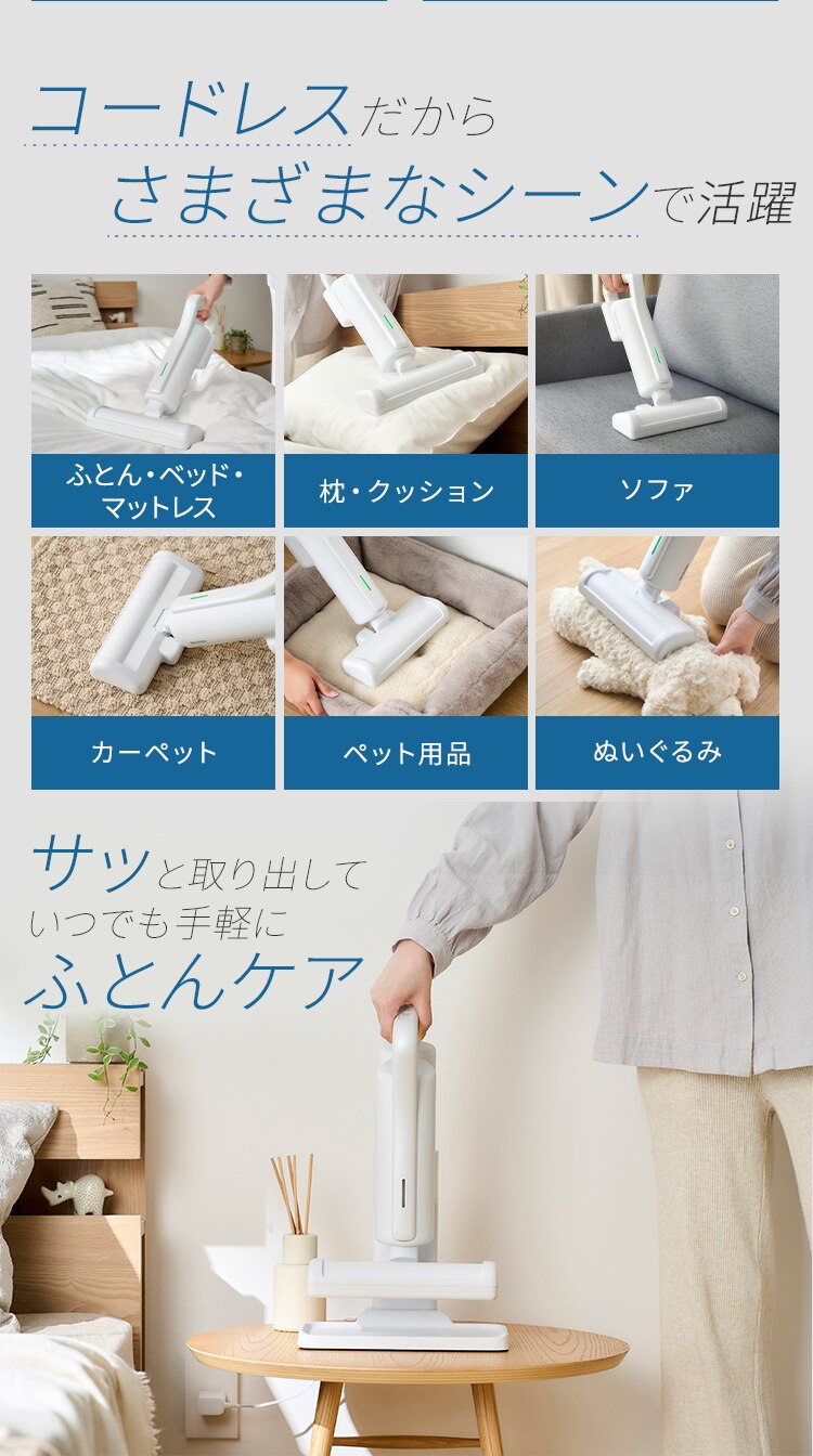 軽量紙パック布団クリーナー FBD-41-W ホワイト8