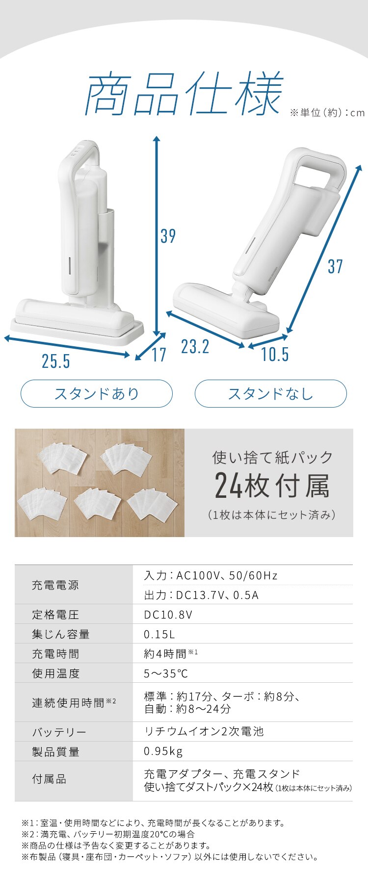 軽量紙パック布団クリーナー FBD-41-W ホワイト10