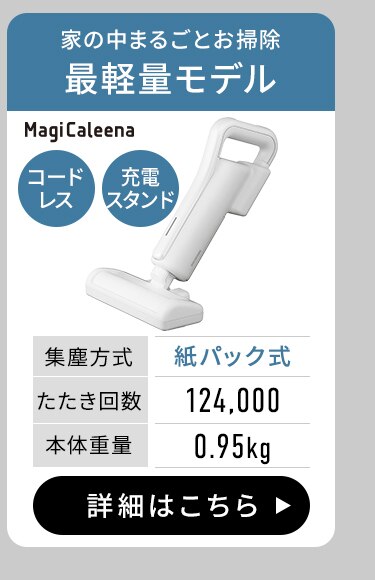 軽量紙パック布団クリーナー FBD-41-W ホワイト15