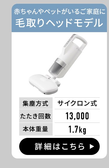 軽量紙パック布団クリーナー FBD-D1-NH グレー14