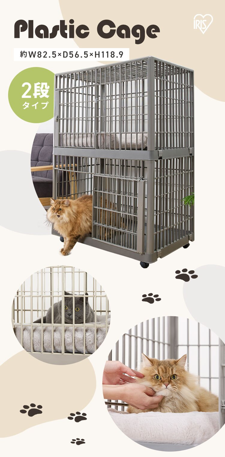 プラケージ 2段 ライトベージュ 猫ケージ ペットケージ0