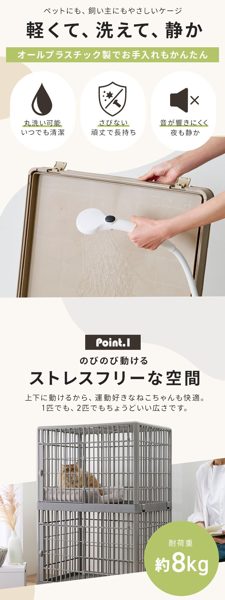 プラケージ 2段 ライトベージュ 猫ケージ ペットケージ1