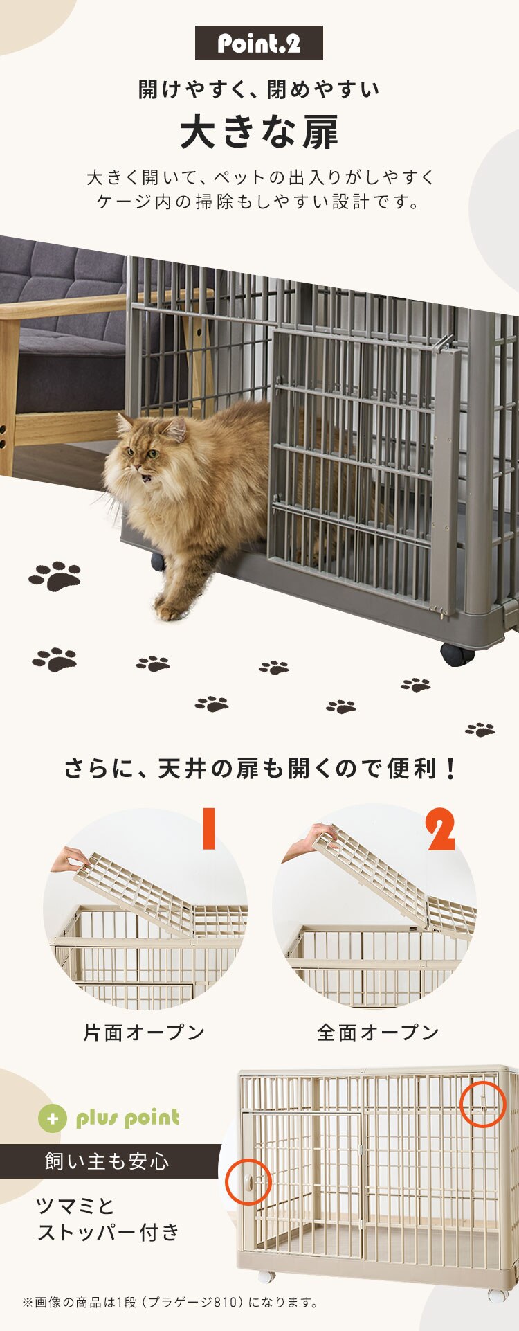 プラケージ 3段 ライトベージュ 猫ケージ ペットケージ2