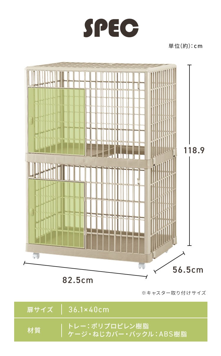 プラケージ 2段 ライトベージュ 猫ケージ ペットケージ4