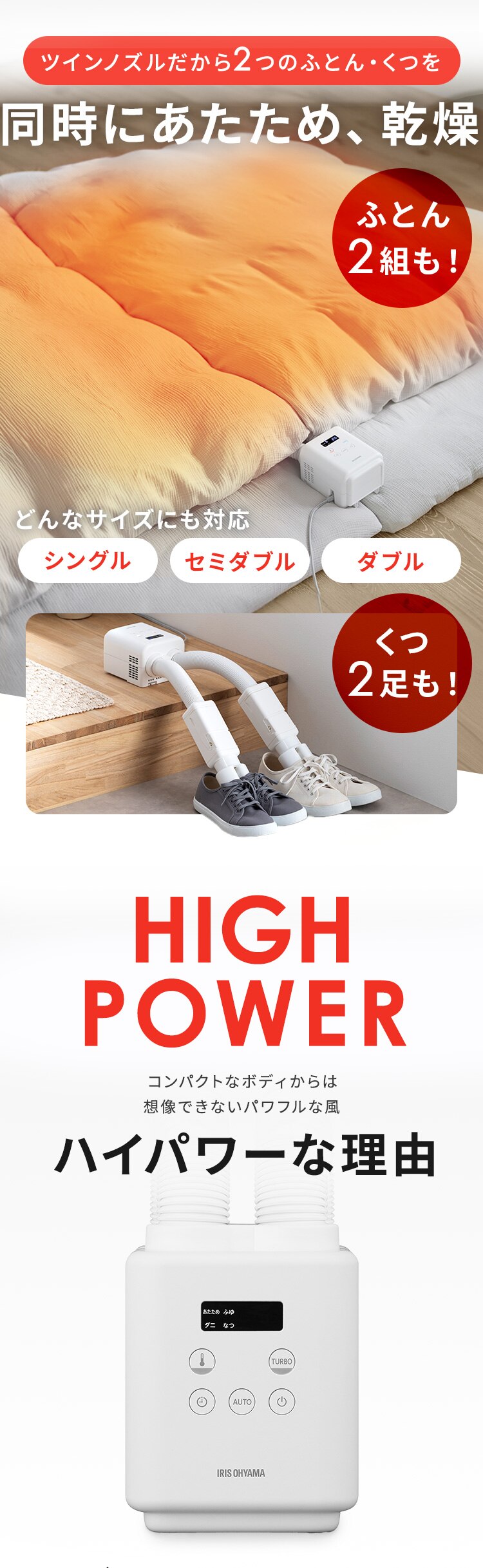 ふとん乾燥機 カラリエmini TURBO ツインノズル JSK-W10-HC グレージュ【前払い不可】【代引き不可】【同梱不可】3