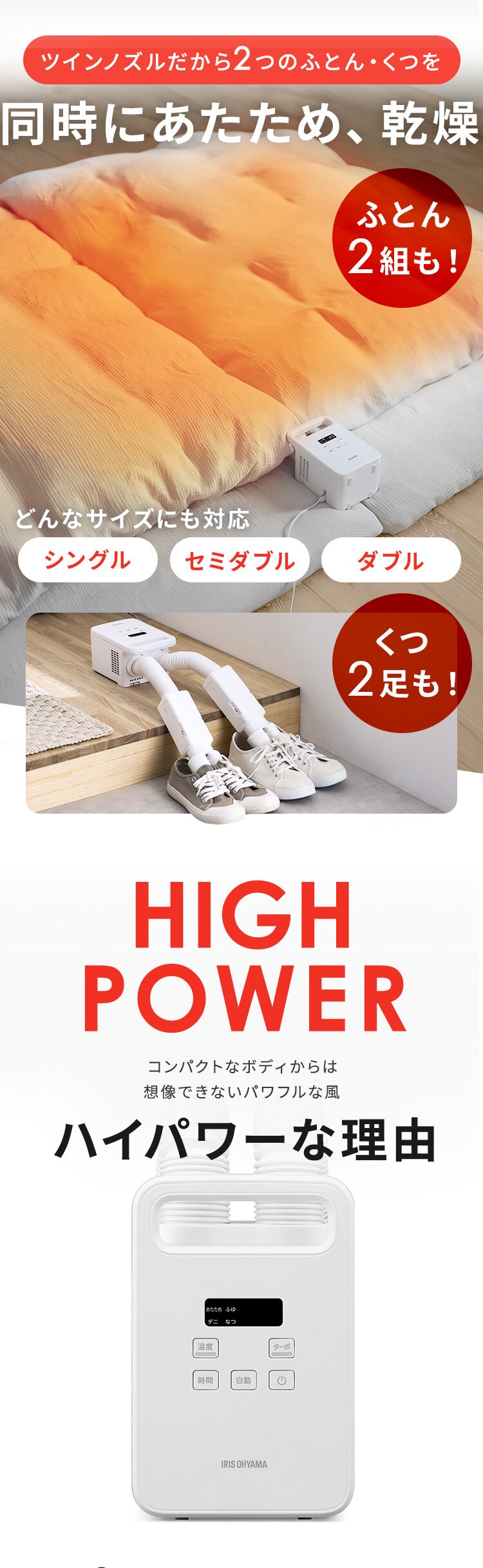 ふとん乾燥機 カラリエ mini TURBO ツインノズル BSK-210-W ホワイト3