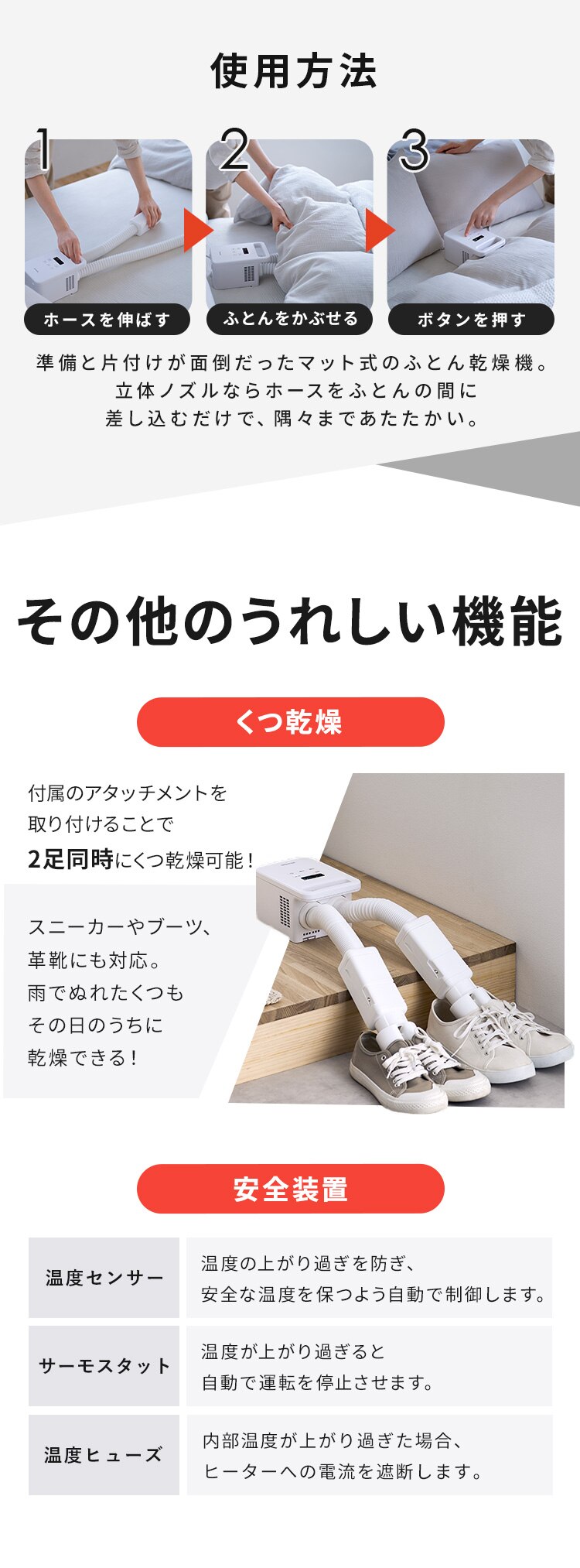 ふとん乾燥機 カラリエ mini TURBO ツインノズル BSK-210-W ホワイト11