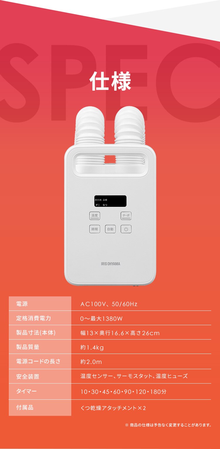 ふとん乾燥機 カラリエ mini TURBO ツインノズル BSK-210-W ホワイト12