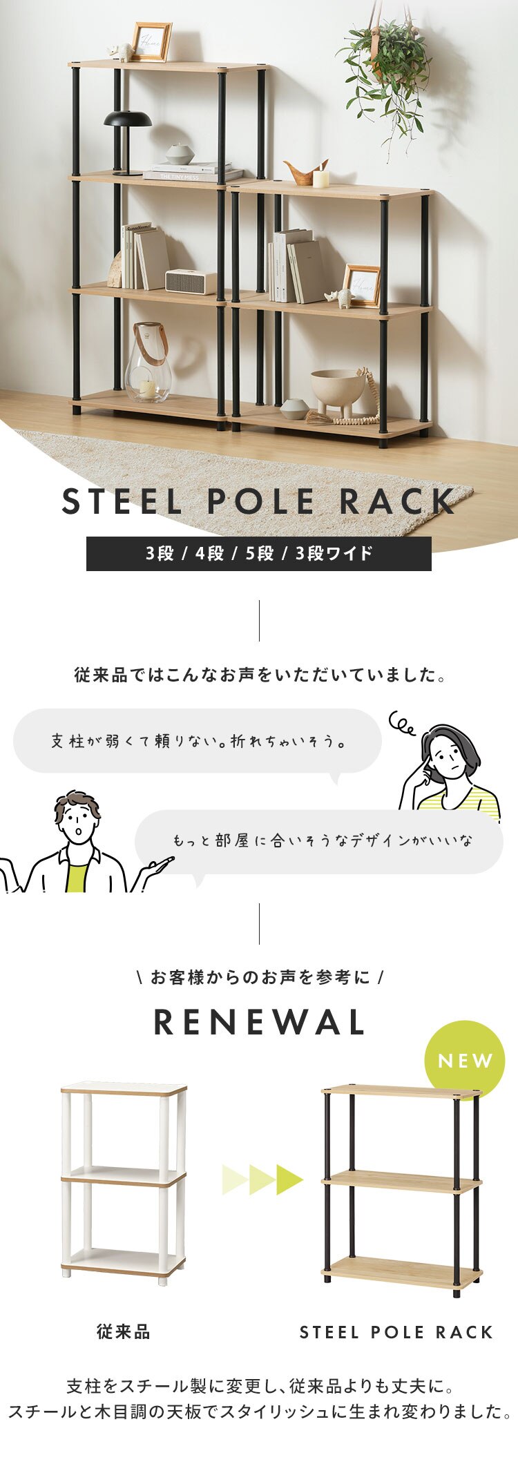 【ねじるだけ簡単組立】ラック 3段 組立簡単スチールポールラック SPR-3R590 ナチュラル／ブラック1
