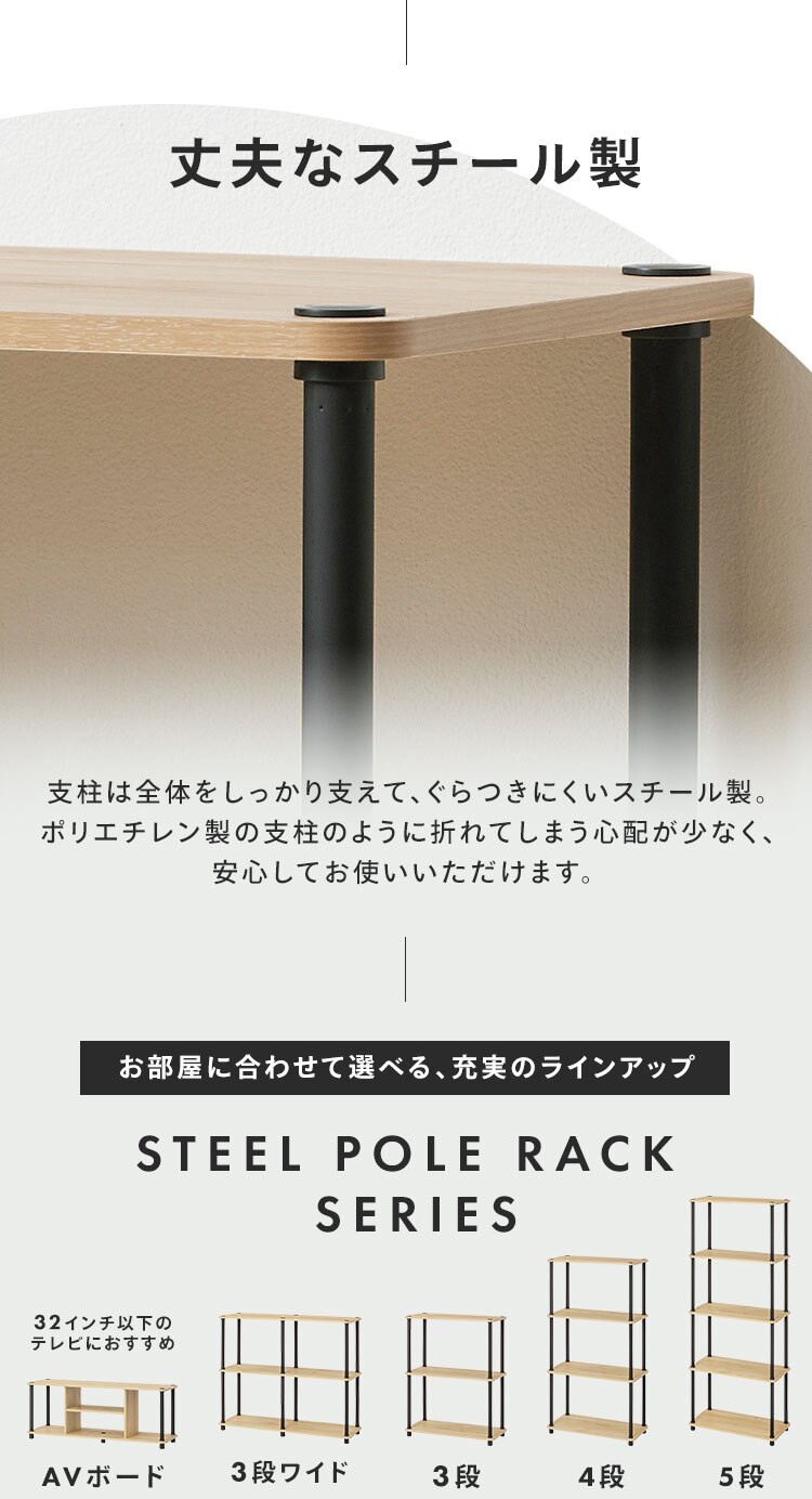 【ねじるだけ簡単組立】ラック 3段 組立簡単スチールポールラック SPR-3R590 ナチュラル／ブラック2