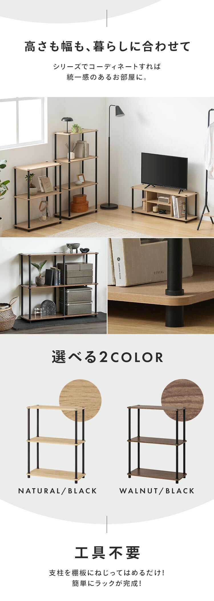 【ねじるだけ簡単組立】ラック 3段 組立簡単スチールポールラック SPR-3R590 ナチュラル／ブラック5