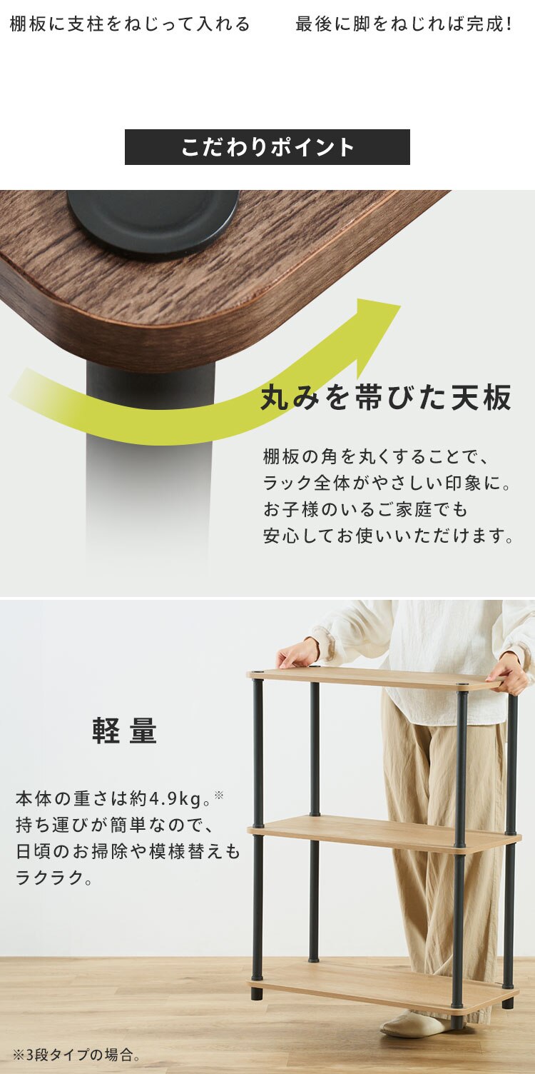 【ねじるだけ簡単組立】ラック 3段 組立簡単スチールポールラック SPR-3R590 ナチュラル／ブラック7