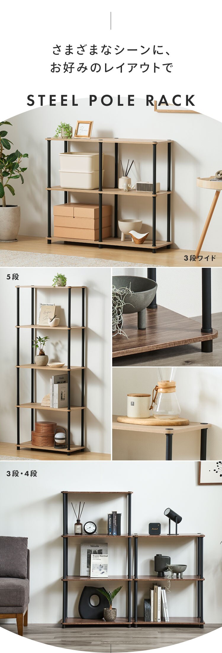 【ねじるだけ簡単組立】ラック 3段 組立簡単スチールポールラック SPR-3R590 ナチュラル／ブラック8