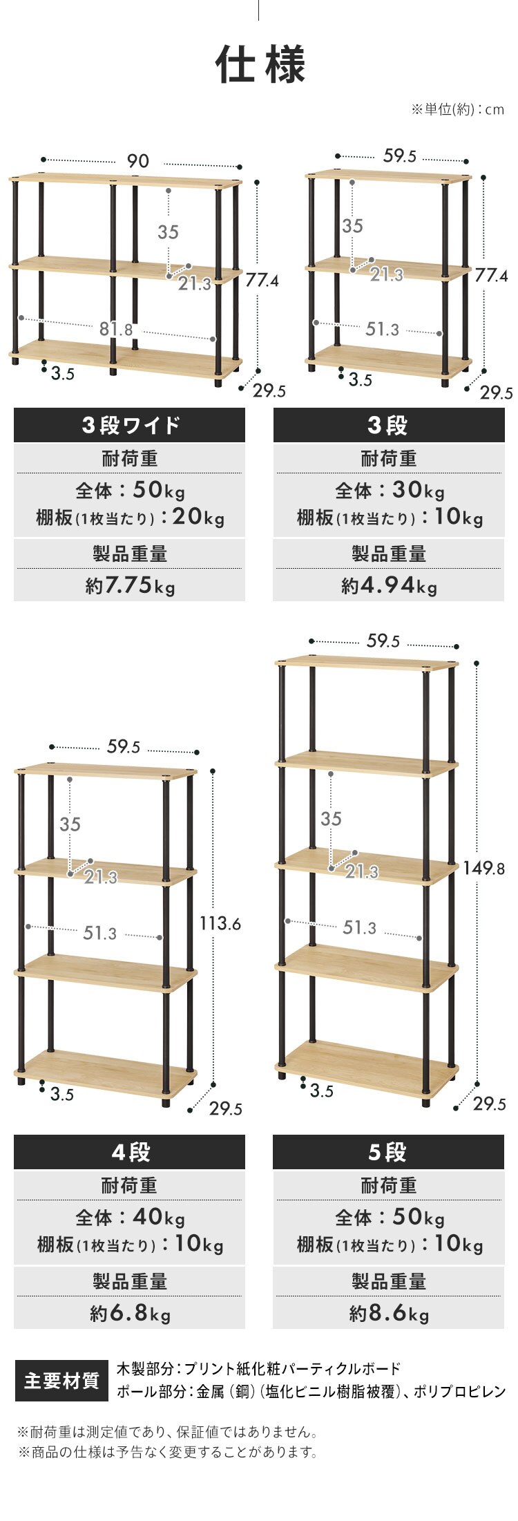 【ねじるだけ簡単組立】ラック 3段 組立簡単スチールポールラック SPR-3R590 ナチュラル／ブラック9