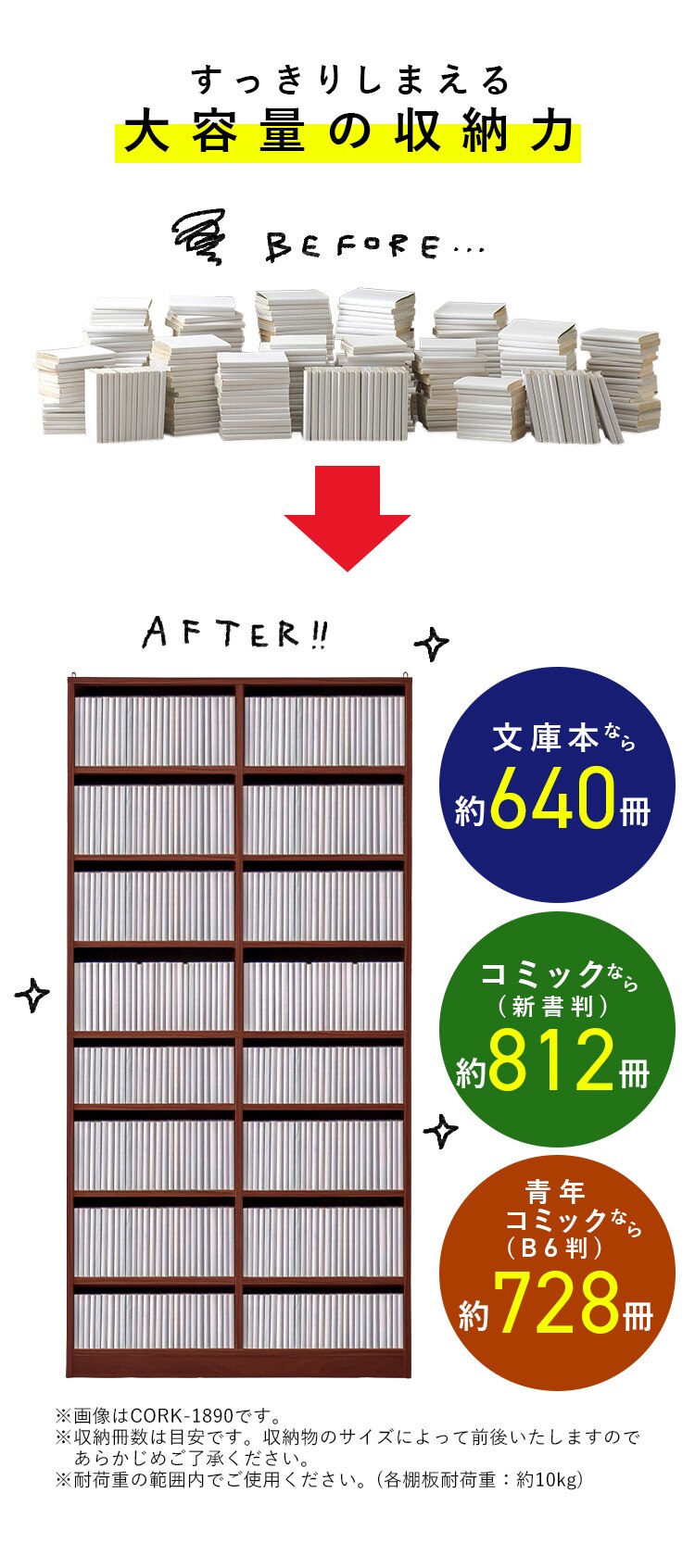 コミックラック 大容量タイプ CORK-1890R ホワイト1