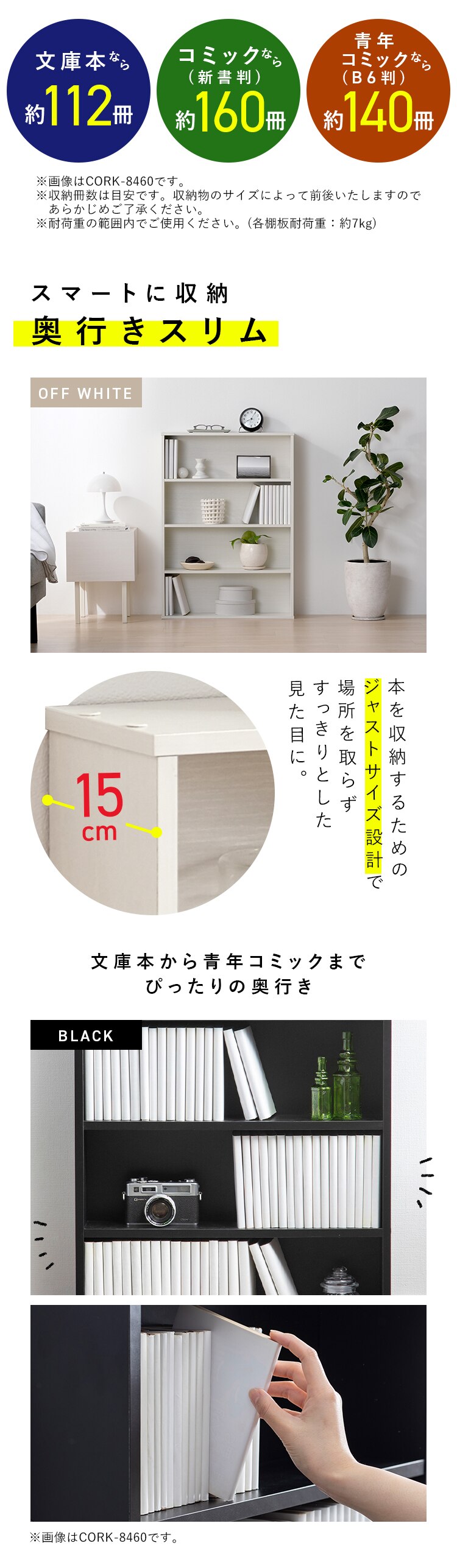 【2個】コミックラック CORK-8460R オフホワイト2