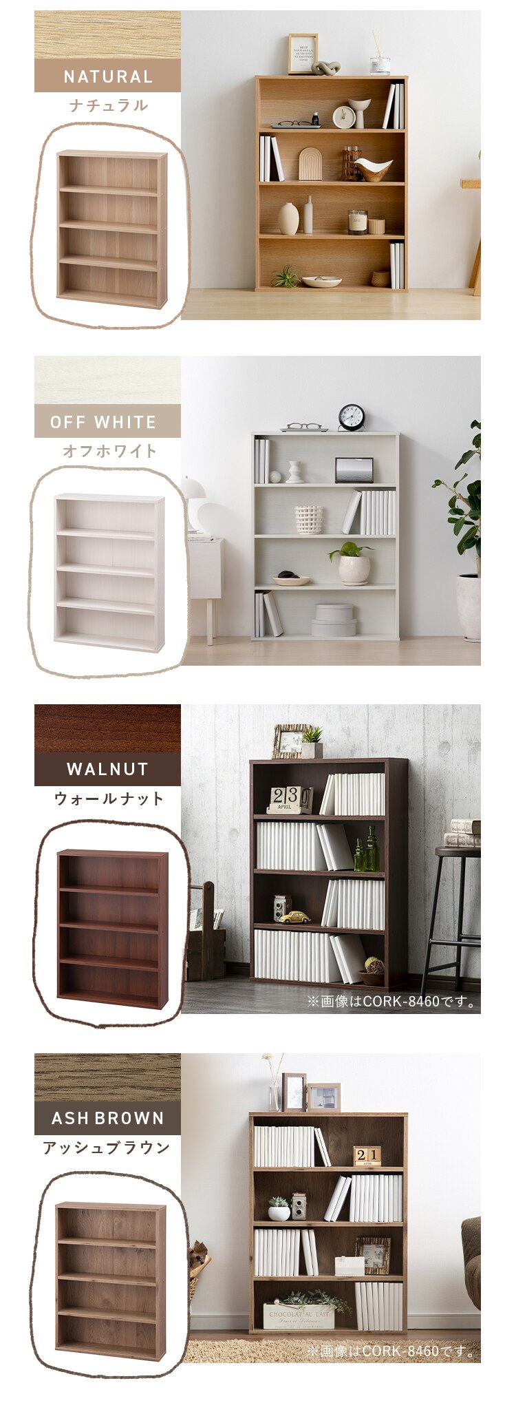 【2個】コミックラック CORK-8460R オフホワイト5
