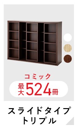 【2個】コミックラック CORK-8460R オフホワイト13