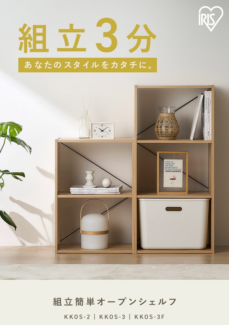 組立簡単オープンシェルフ KKOS-3F ウォールナット/ブラック0