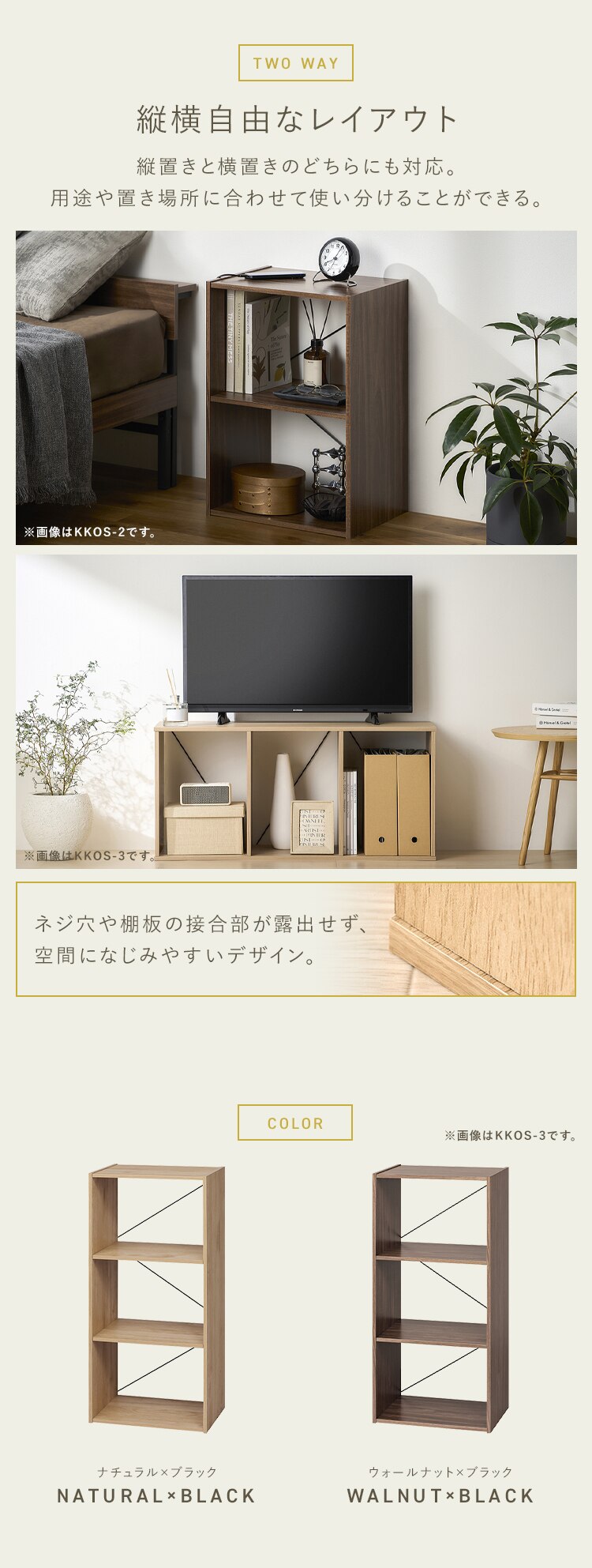 組立簡単オープンシェルフ KKOS-3F ウォールナット/ブラック6