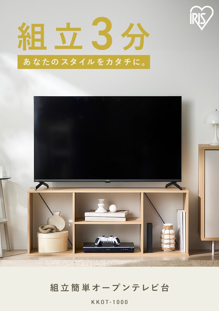 組立簡単オープンテレビ台 KKOT-1000 ナチュラル/ブラック0