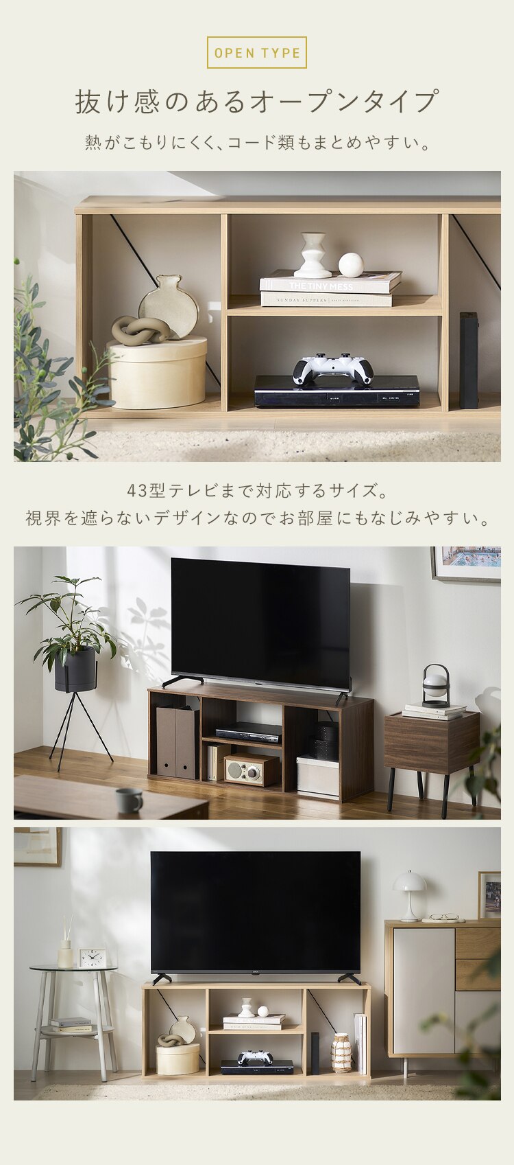 組立簡単オープンテレビ台 KKOT-1000 ナチュラル/ブラック6