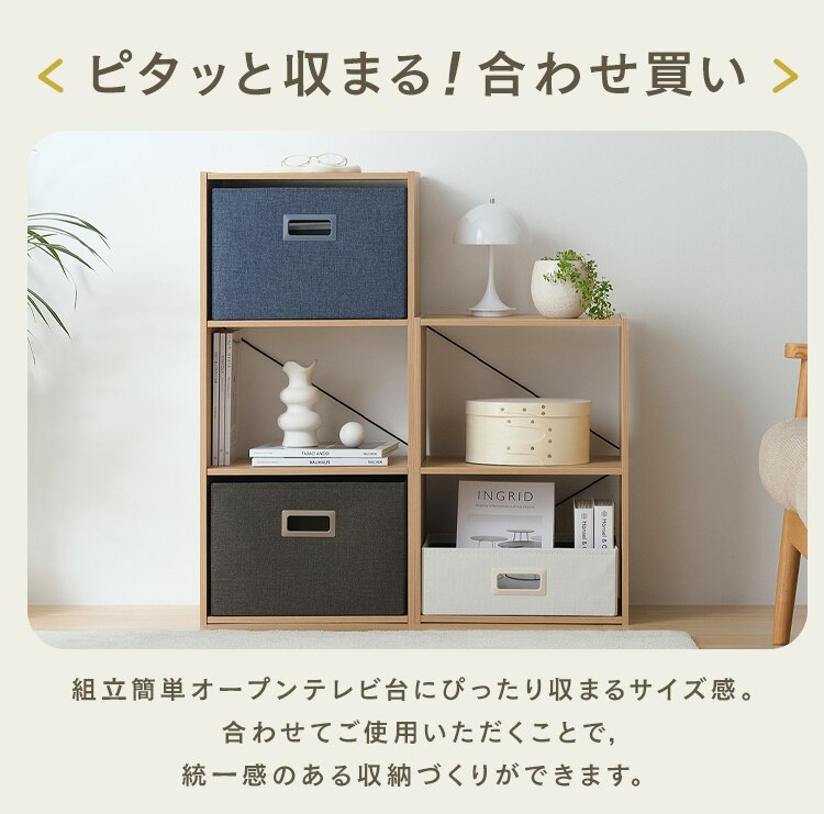 組立簡単オープンテレビ台 KKOT-1000 ナチュラル/ブラック8