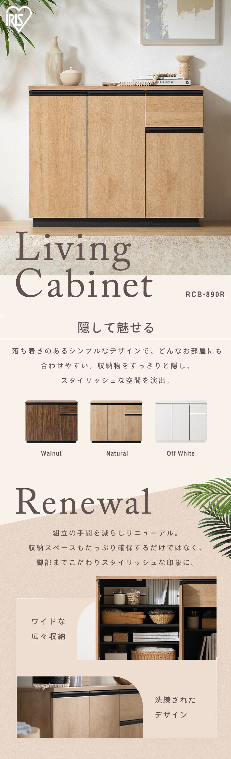 リビングキャビネット RCB-890R ウォールナット0