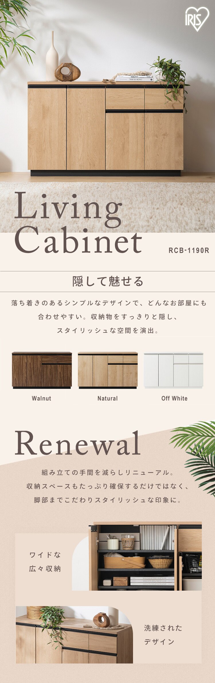 リビングキャビネット RCB-1190R ウォールナット0