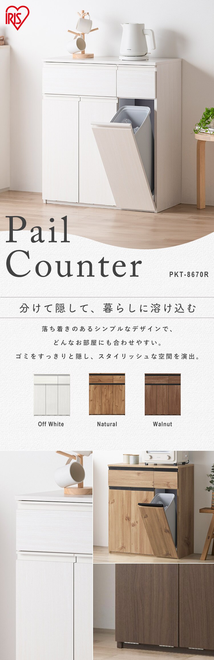 収納たっぷり♪ ペールカウンター PKT-8670R ウォールナット0