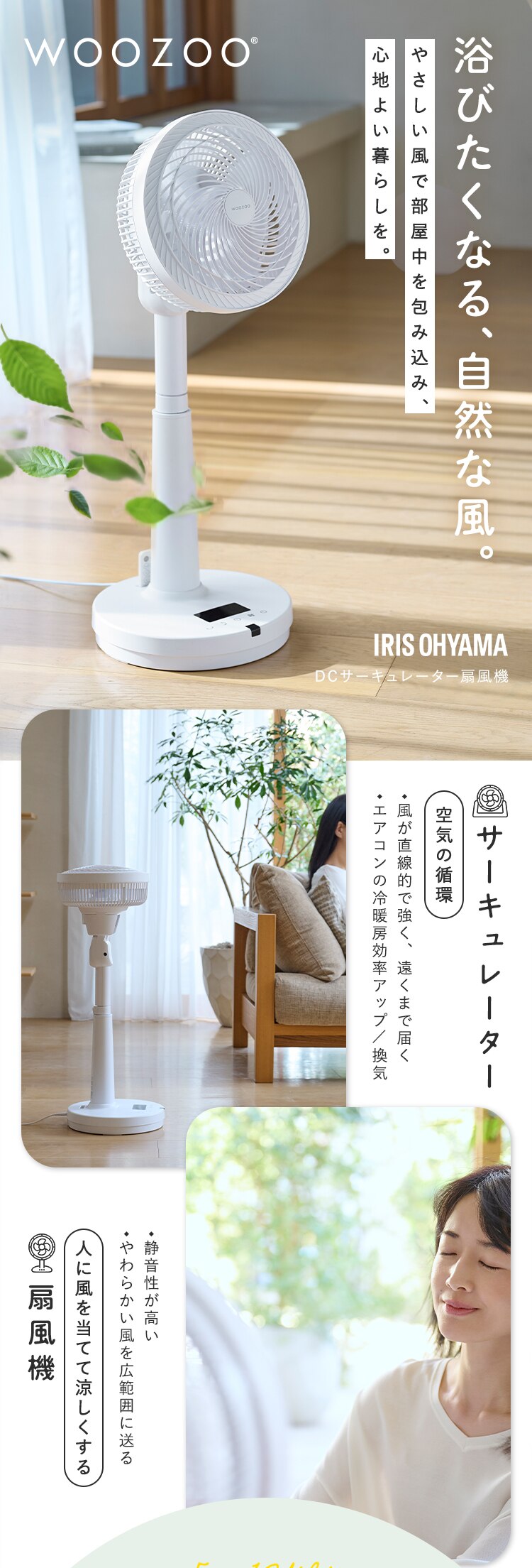 DCサーキュレーター扇風機 STF-SDC20TEC ホワイト0