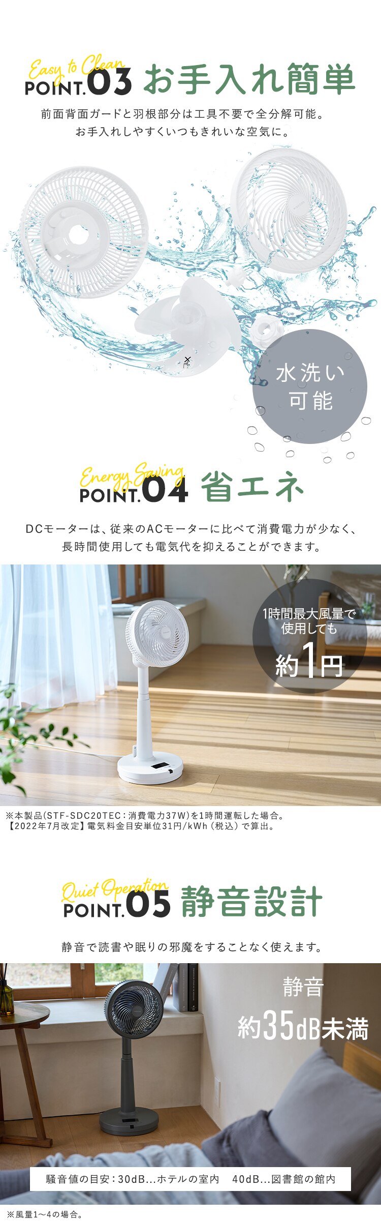 DCサーキュレーター扇風機 STF-SDC20TEC ホワイト9