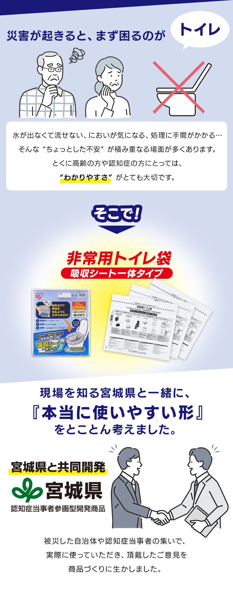 非常用トイレ袋　吸収シート一体タイプSTG-20単品1