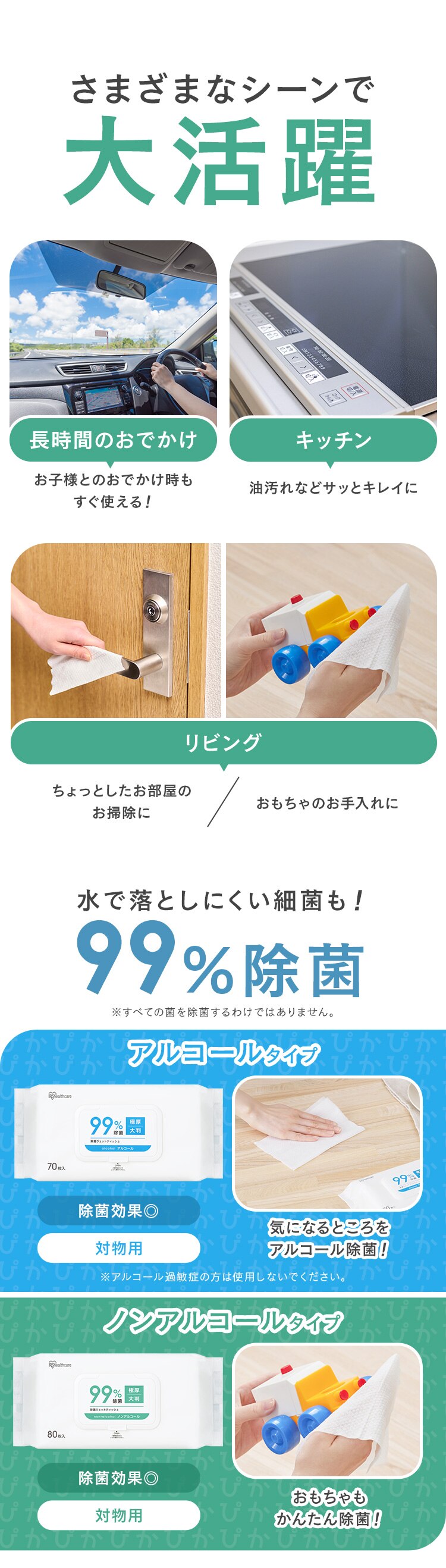 蓋つき除菌ウェットティッシュ アルコールタイプ70枚入 FWT-70A3