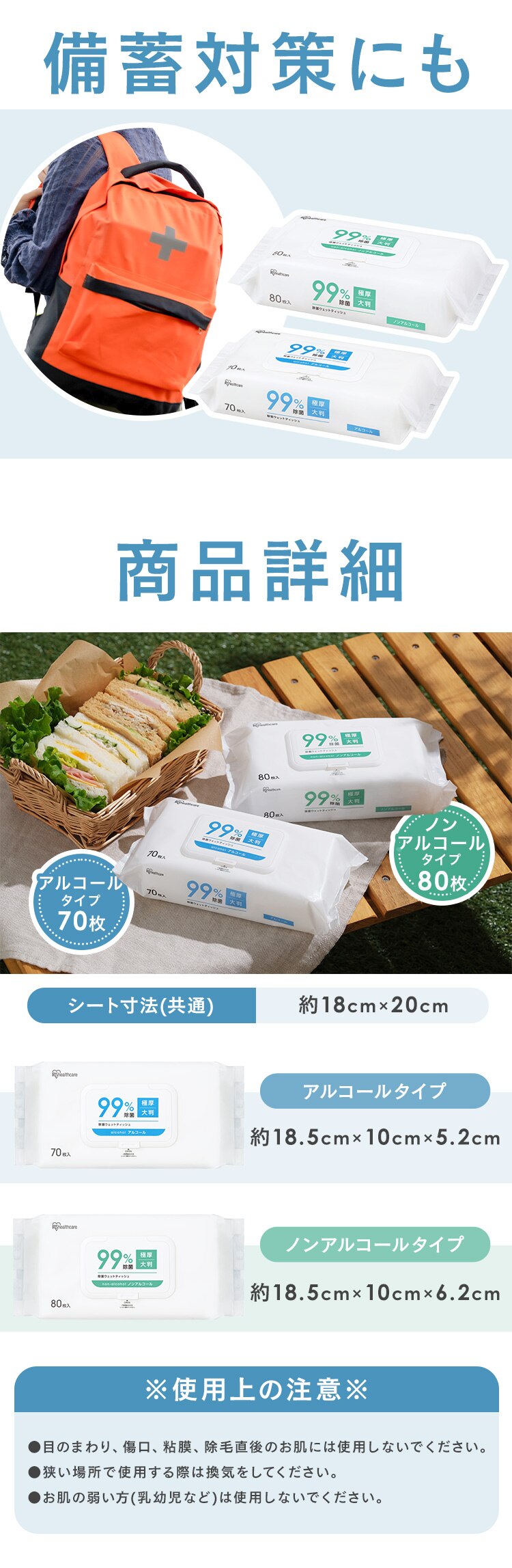 蓋つき除菌ウェットティッシュ アルコールタイプ70枚入 FWT-70A5