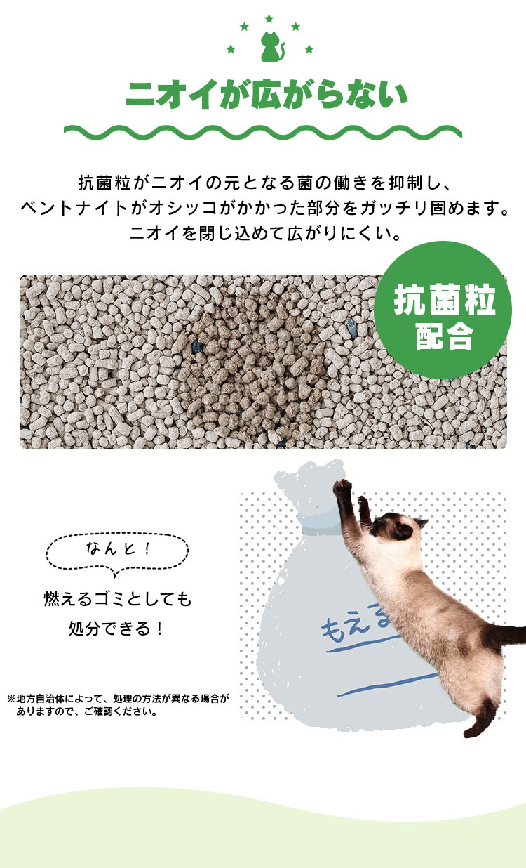 猫砂 ウッディフレッシュ 7L WF-702