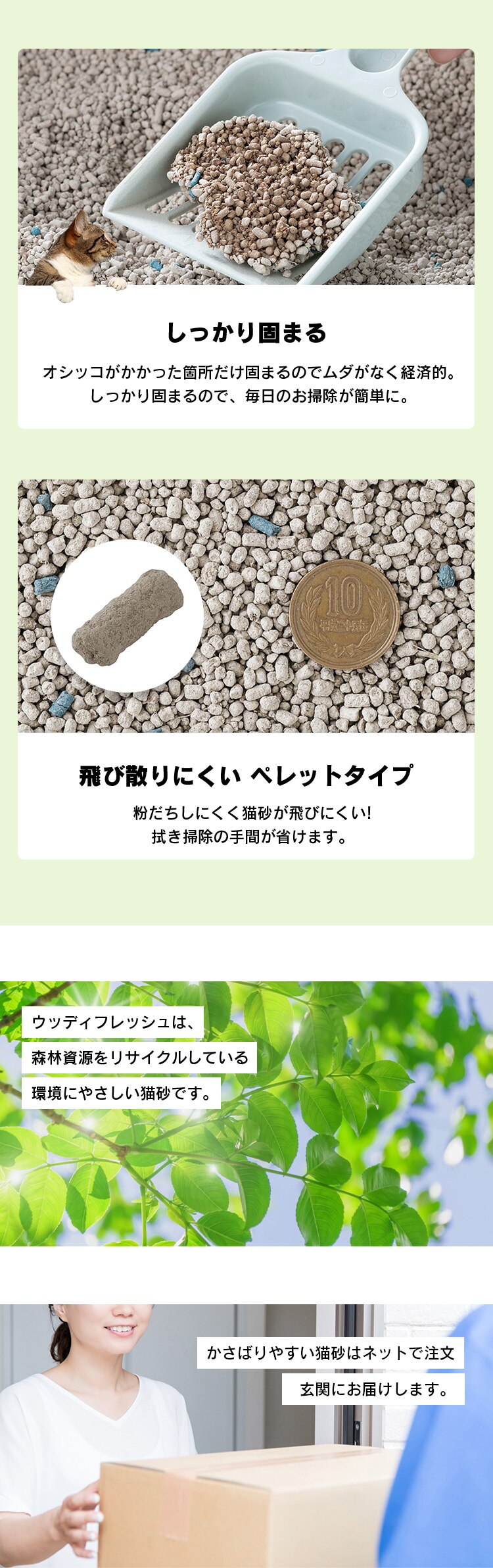 猫砂 ウッディフレッシュ 7L WF-703