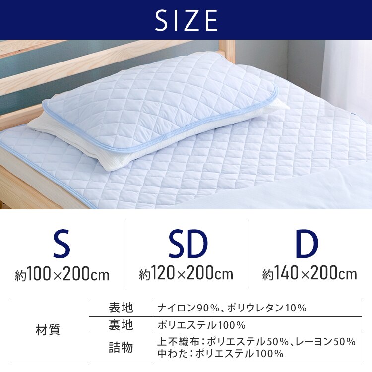 冷感敷きパッドD SPC-D ダブル ブルー6
