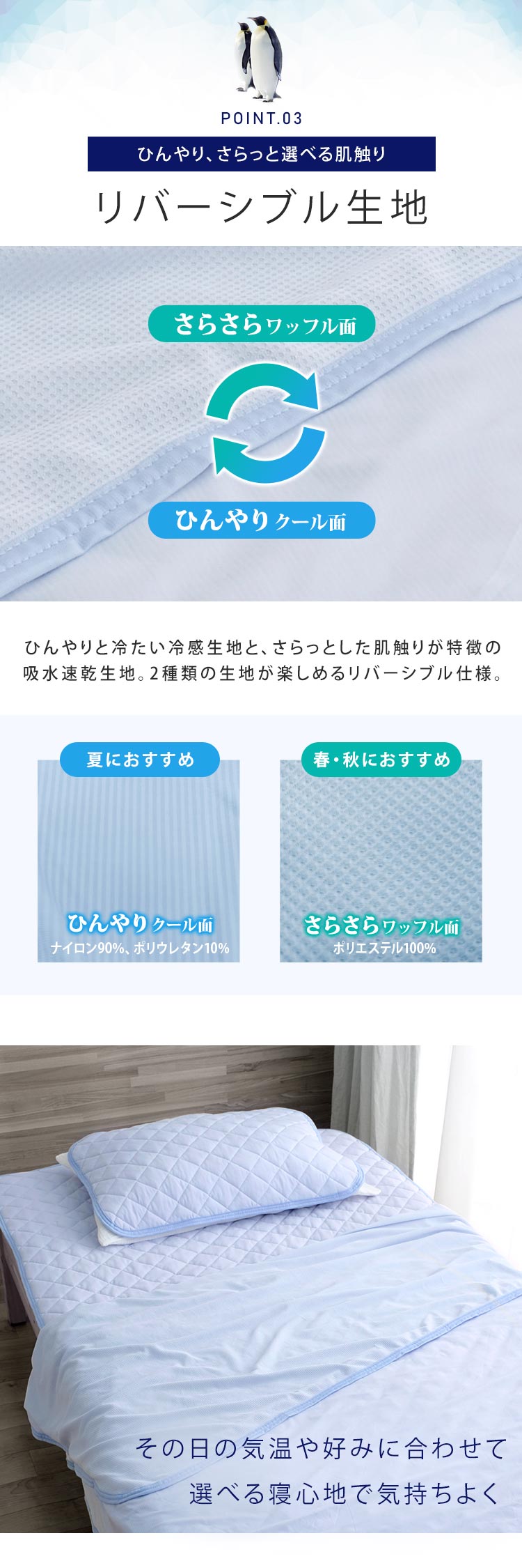 冷感ケットD KTC‐D ダブル ブルー4