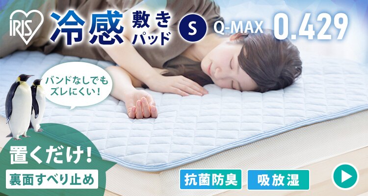 [吸放湿]接触冷感クール敷パッド＆キルトケット2点セット ダブル BKQS1814-D シルバー10