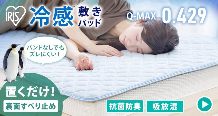 Q-MAX0.5接触冷感敷パッド S ネイビー【前払い不可】【代引き不可】【同梱不可】0