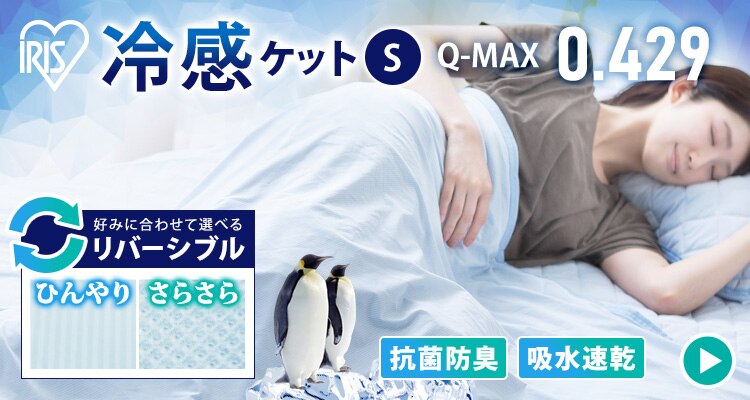 [吸放湿]接触冷感クール敷パッド＆キルトケット2点セット セミダブル BKQS1612-SD シルバー9