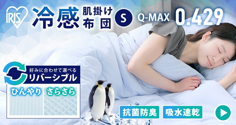 [吸放湿]接触冷感クール敷パッド＆キルトケット2点セット セミダブル BKQS1612-SD シルバー10