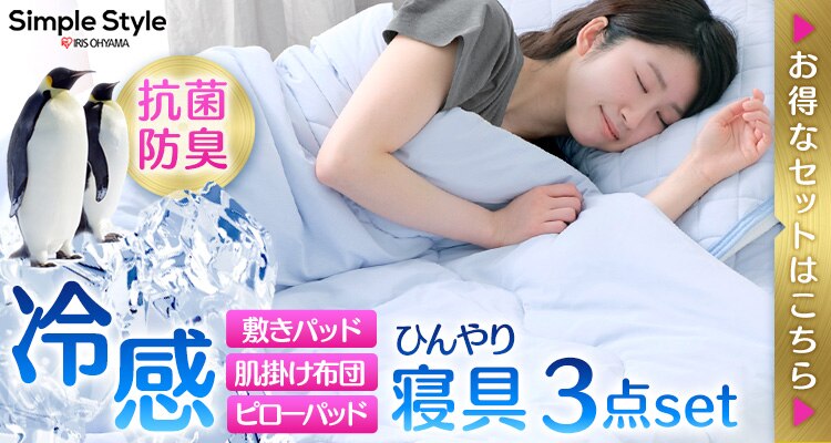 Q-MAX0.5接触冷感寝具4点セット S ブラウン0