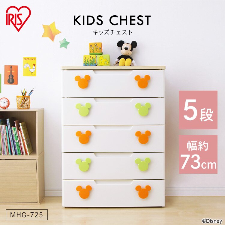 キッズチェスト 5段 ミッキー MHG-725 カラフル0