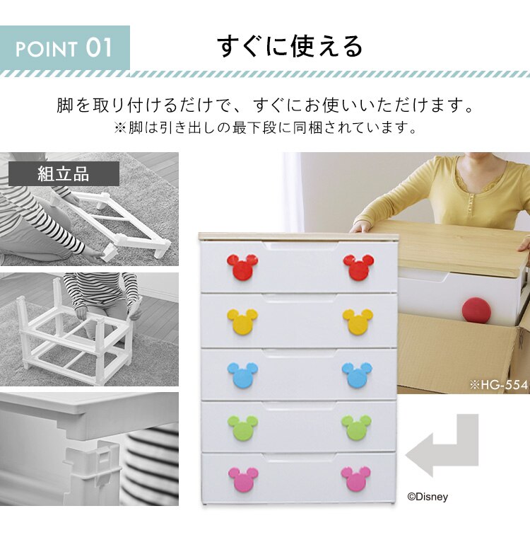 キッズチェスト 5段 ミッキー MHG-725 カラフル3