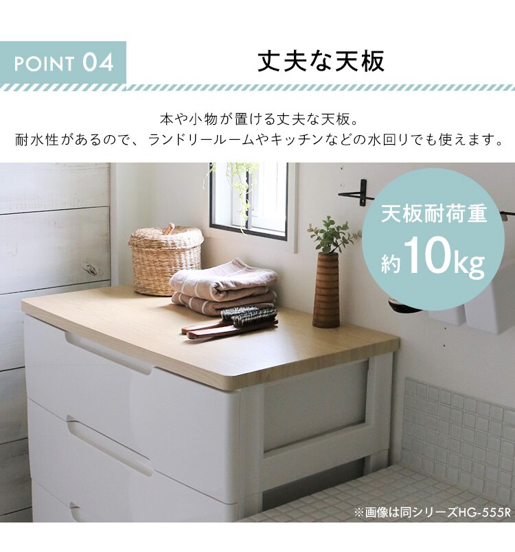 キッズチェスト 5段 HG-7255