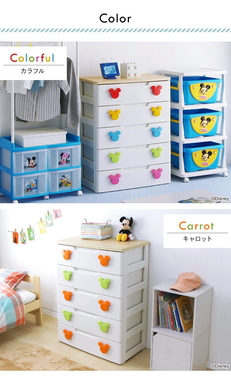 キッズチェスト 5段 ミッキー MHG-725 カラフル8
